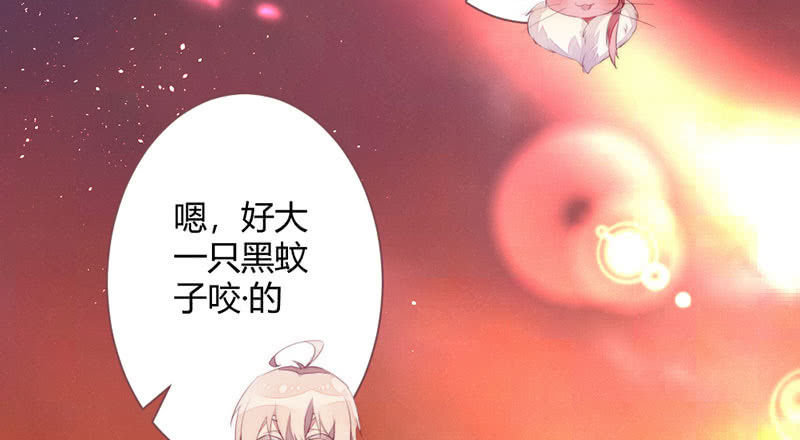 花落一梦韩漫全集-是蚊子咬的！无删减无遮挡章节图片 