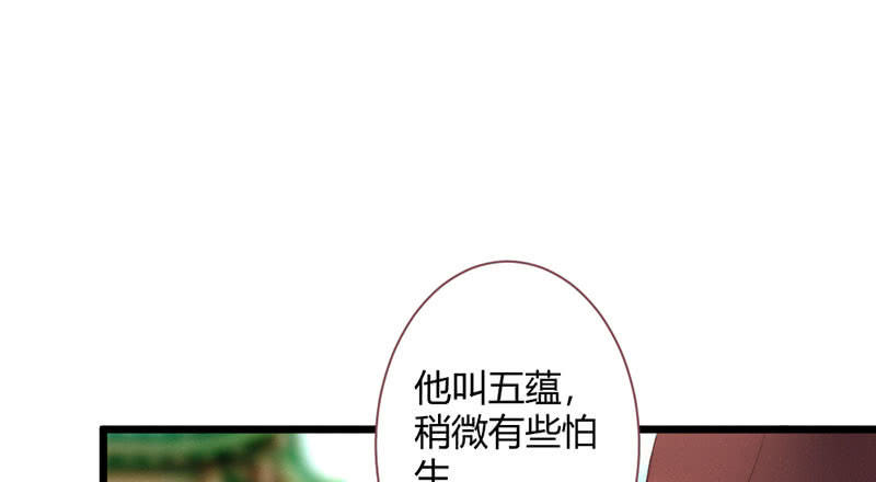花落一梦韩漫全集-是蚊子咬的！无删减无遮挡章节图片 