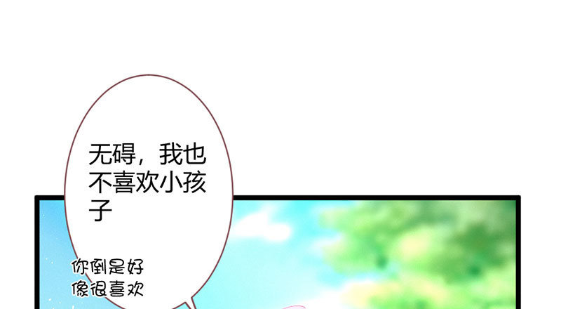 花落一梦韩漫全集-是蚊子咬的！无删减无遮挡章节图片 