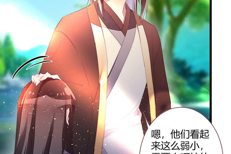 花落一梦韩漫全集-是蚊子咬的！无删减无遮挡章节图片 