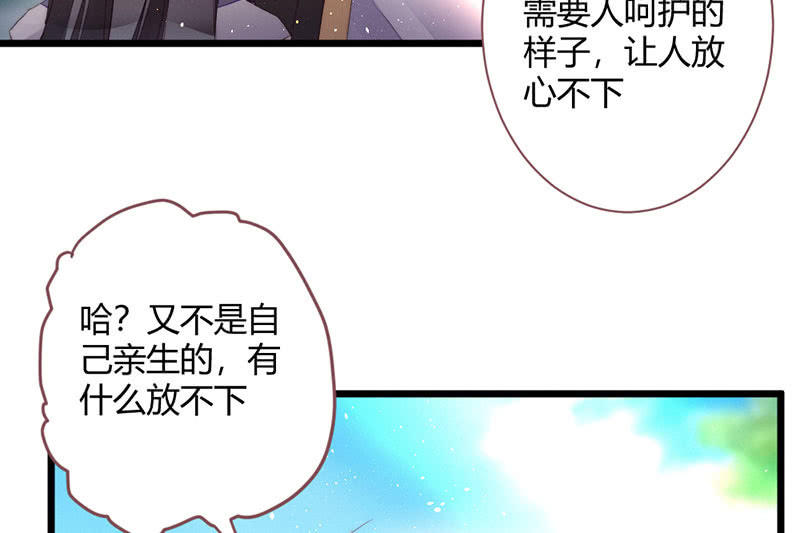花落一梦韩漫全集-是蚊子咬的！无删减无遮挡章节图片 