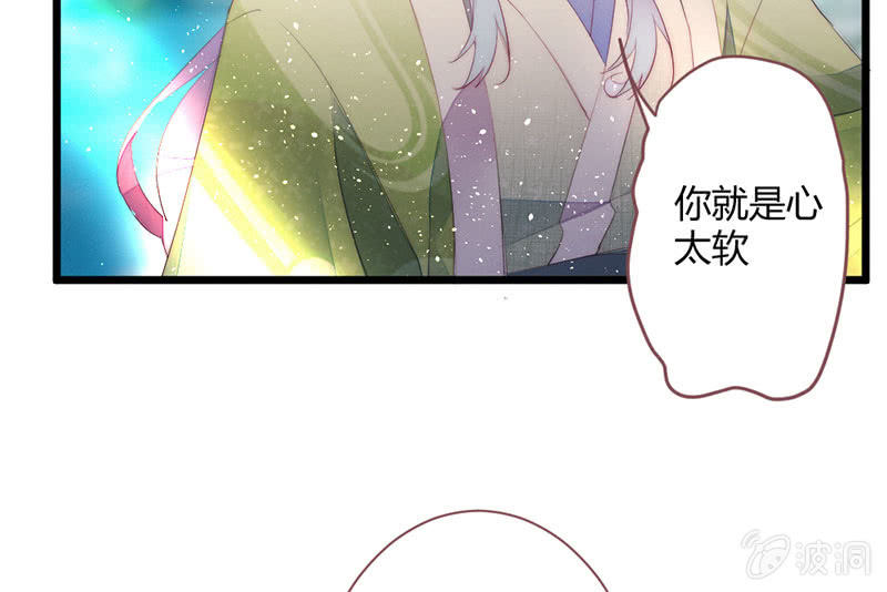 花落一梦韩漫全集-是蚊子咬的！无删减无遮挡章节图片 