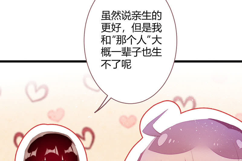花落一梦韩漫全集-是蚊子咬的！无删减无遮挡章节图片 