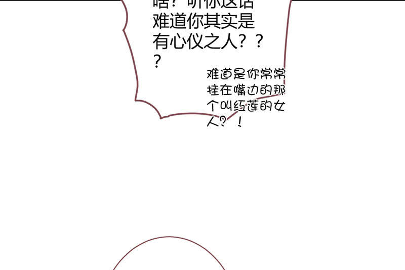 花落一梦韩漫全集-是蚊子咬的！无删减无遮挡章节图片 
