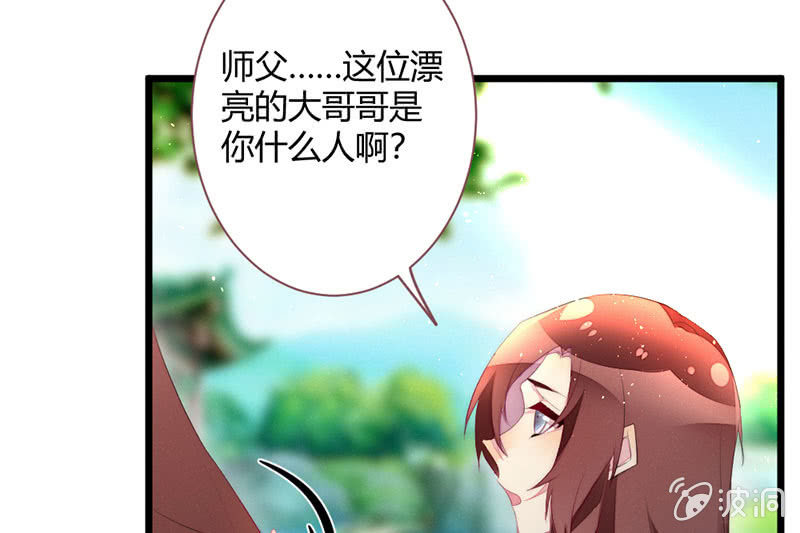 花落一梦韩漫全集-是蚊子咬的！无删减无遮挡章节图片 