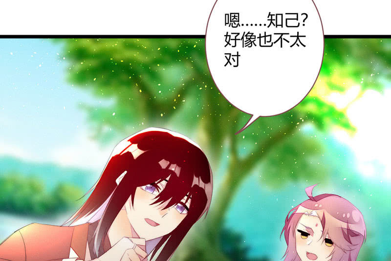 花落一梦韩漫全集-是蚊子咬的！无删减无遮挡章节图片 