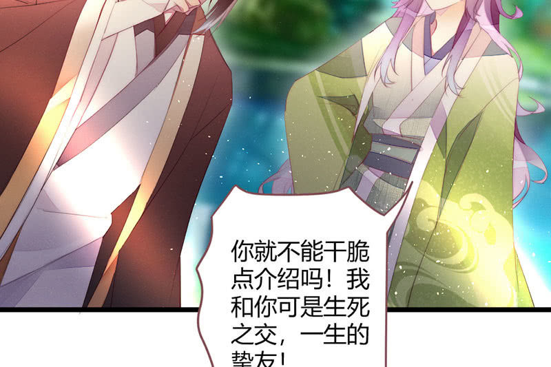 花落一梦韩漫全集-是蚊子咬的！无删减无遮挡章节图片 