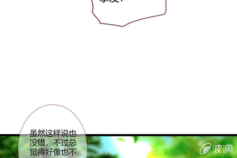 花落一梦韩漫全集-是蚊子咬的！无删减无遮挡章节图片 