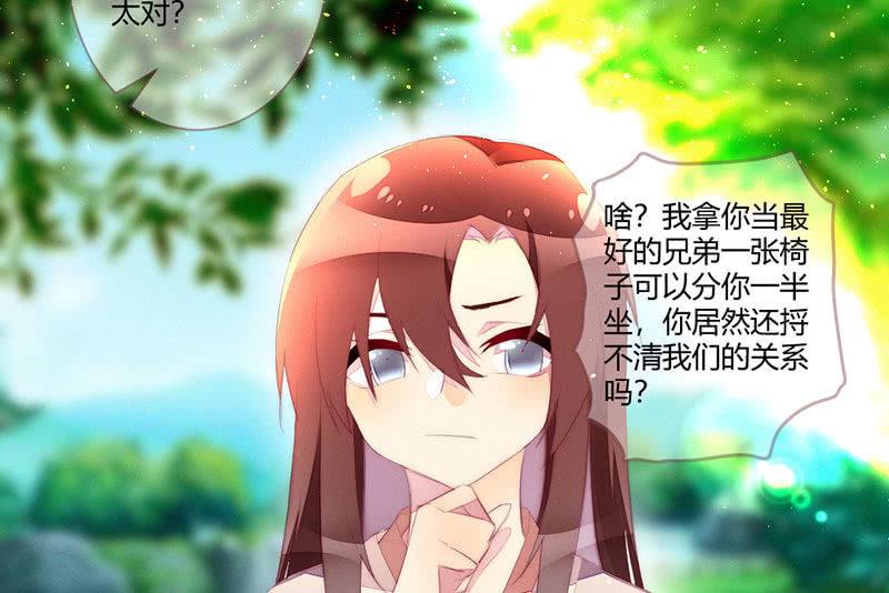 花落一梦韩漫全集-是蚊子咬的！无删减无遮挡章节图片 