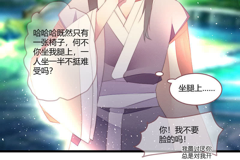 花落一梦韩漫全集-是蚊子咬的！无删减无遮挡章节图片 
