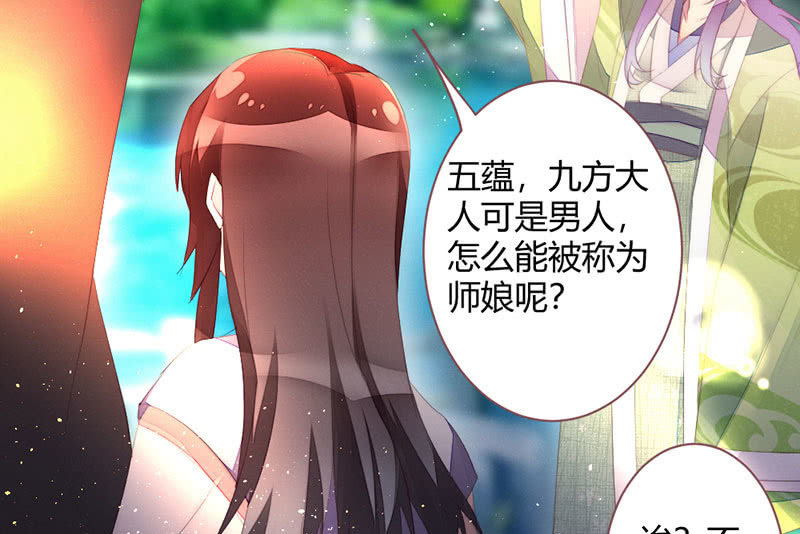 花落一梦韩漫全集-是蚊子咬的！无删减无遮挡章节图片 