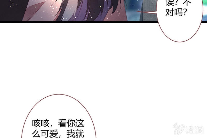花落一梦韩漫全集-是蚊子咬的！无删减无遮挡章节图片 