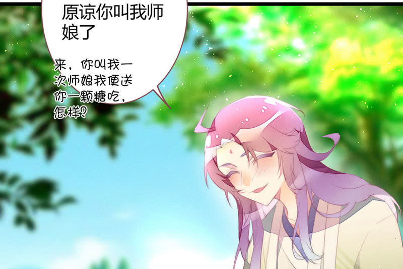 花落一梦韩漫全集-是蚊子咬的！无删减无遮挡章节图片 