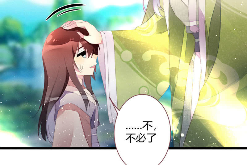 花落一梦韩漫全集-是蚊子咬的！无删减无遮挡章节图片 