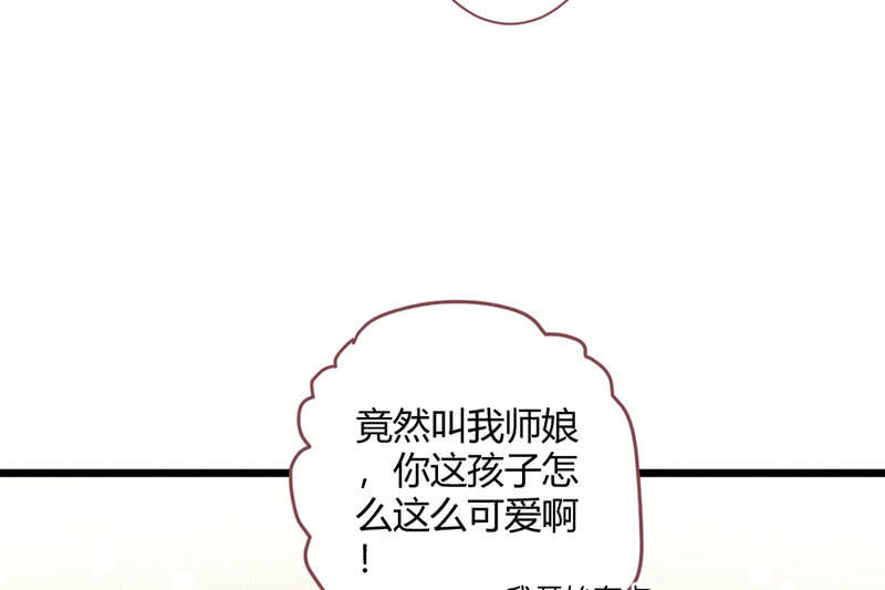 花落一梦韩漫全集-是蚊子咬的！无删减无遮挡章节图片 