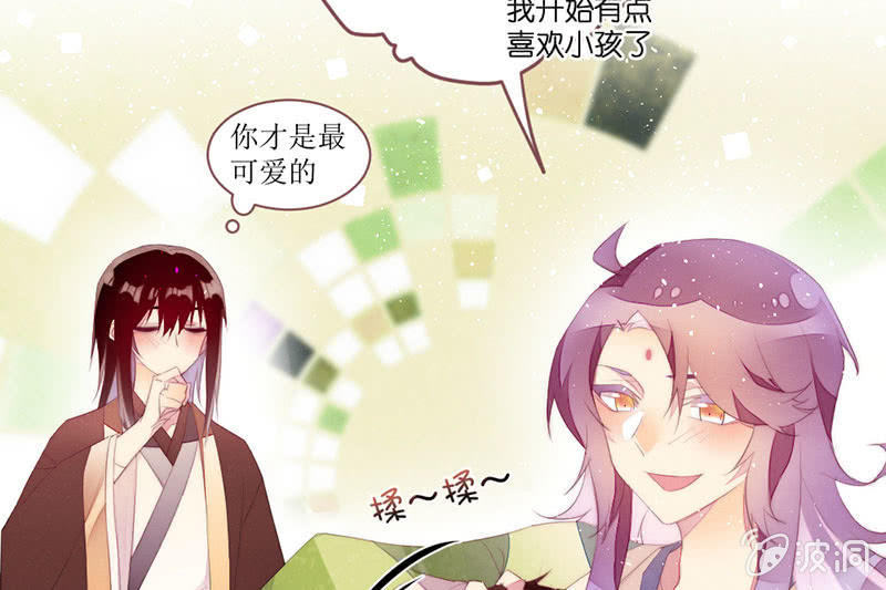 花落一梦韩漫全集-是蚊子咬的！无删减无遮挡章节图片 