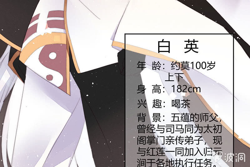 花落一梦韩漫全集-是蚊子咬的！无删减无遮挡章节图片 