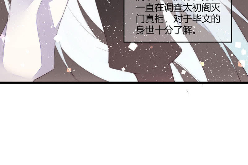 花落一梦韩漫全集-是蚊子咬的！无删减无遮挡章节图片 