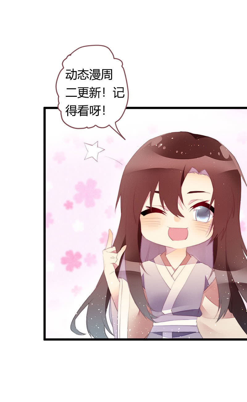花落一梦韩漫全集-是蚊子咬的！无删减无遮挡章节图片 