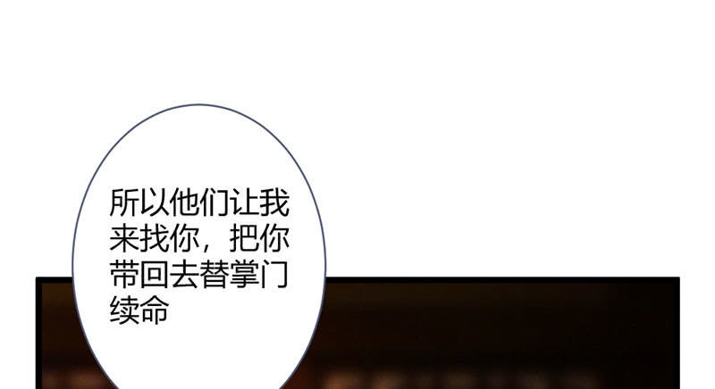 花落一梦韩漫全集-到底怎么回事？无删减无遮挡章节图片 