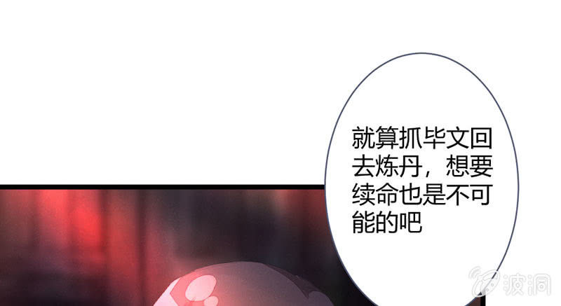花落一梦韩漫全集-到底怎么回事？无删减无遮挡章节图片 