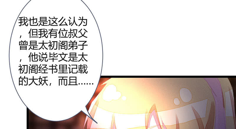 花落一梦韩漫全集-到底怎么回事？无删减无遮挡章节图片 