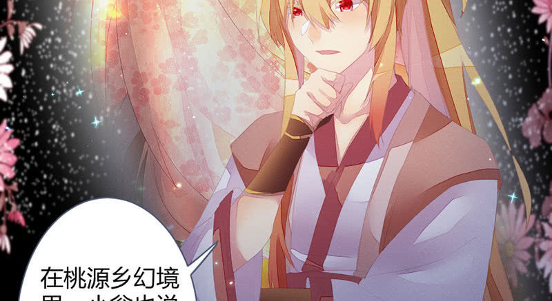 花落一梦韩漫全集-到底怎么回事？无删减无遮挡章节图片 
