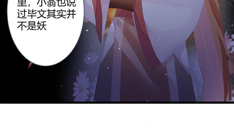 花落一梦韩漫全集-到底怎么回事？无删减无遮挡章节图片 