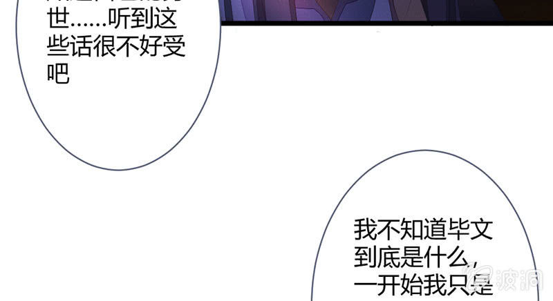花落一梦韩漫全集-到底怎么回事？无删减无遮挡章节图片 