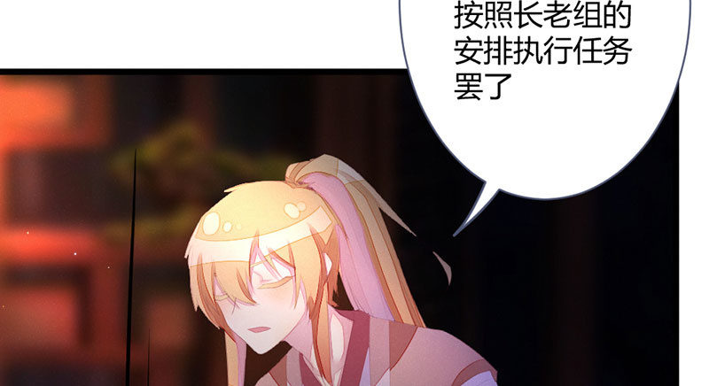 花落一梦韩漫全集-到底怎么回事？无删减无遮挡章节图片 