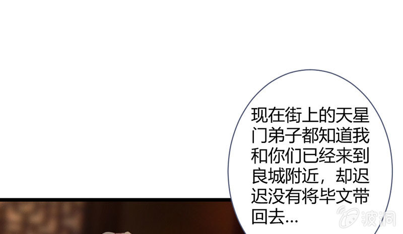 花落一梦韩漫全集-到底怎么回事？无删减无遮挡章节图片 