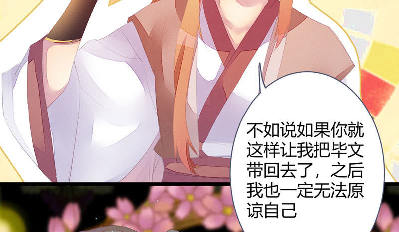 花落一梦韩漫全集-到底怎么回事？无删减无遮挡章节图片 