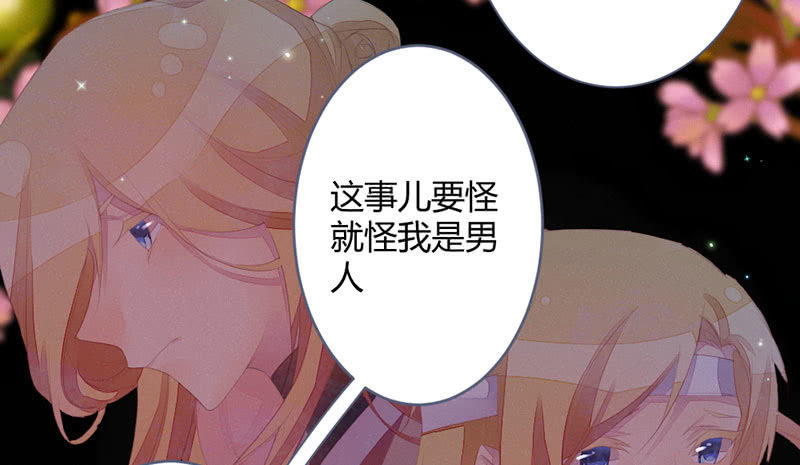 花落一梦韩漫全集-到底怎么回事？无删减无遮挡章节图片 