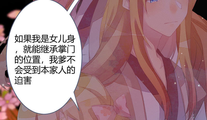 花落一梦韩漫全集-到底怎么回事？无删减无遮挡章节图片 