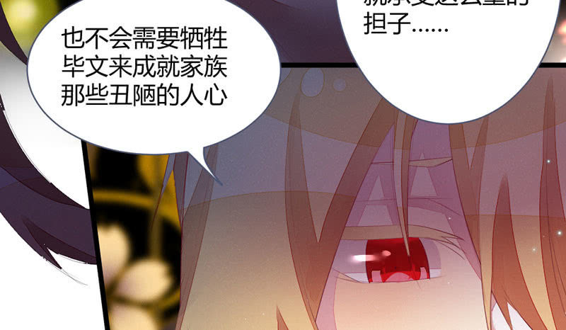 花落一梦韩漫全集-到底怎么回事？无删减无遮挡章节图片 