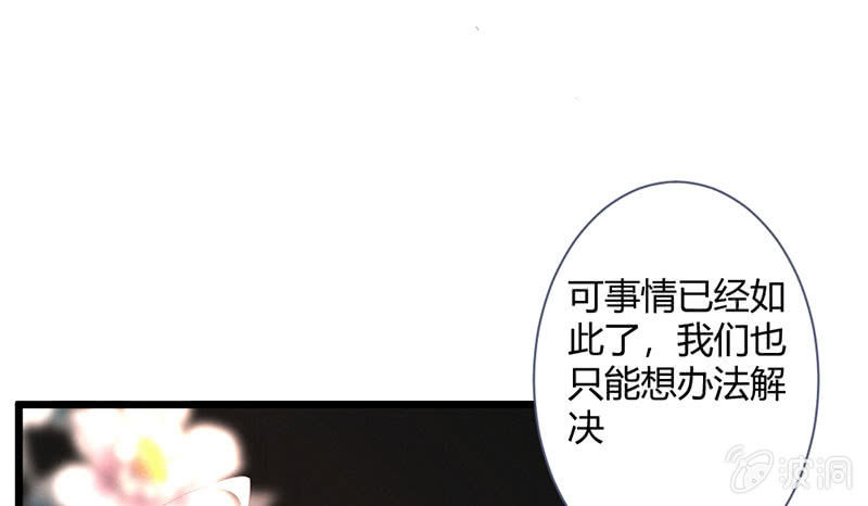 花落一梦韩漫全集-到底怎么回事？无删减无遮挡章节图片 