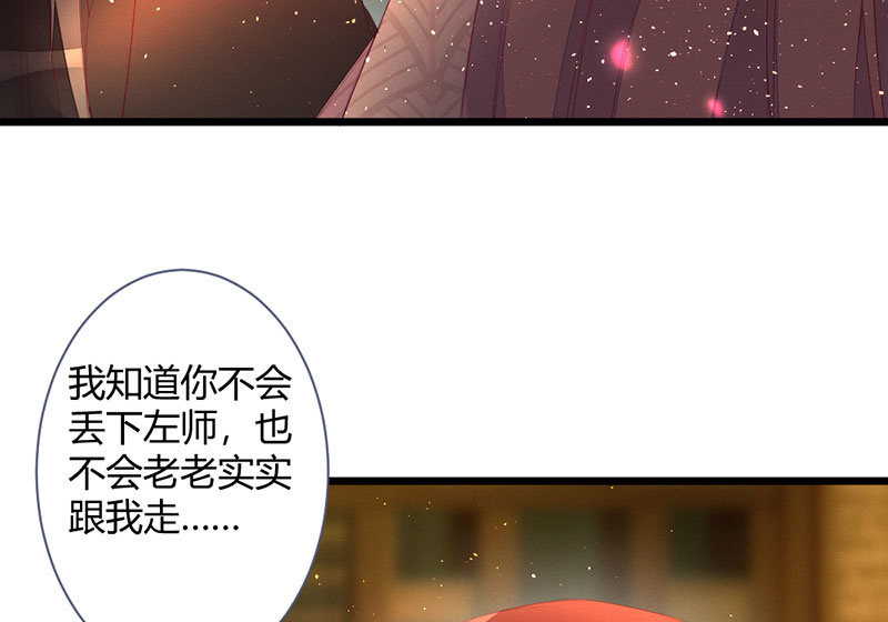 花落一梦韩漫全集-必须要帮左师无删减无遮挡章节图片 
