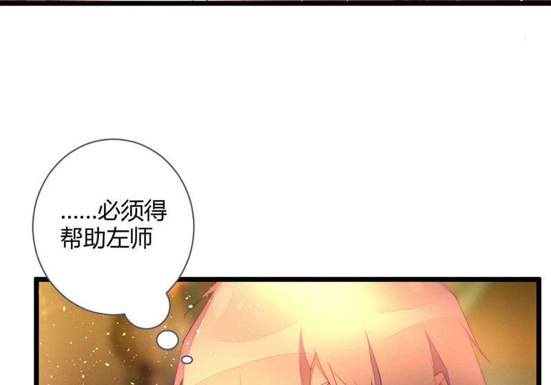 花落一梦韩漫全集-必须要帮左师无删减无遮挡章节图片 