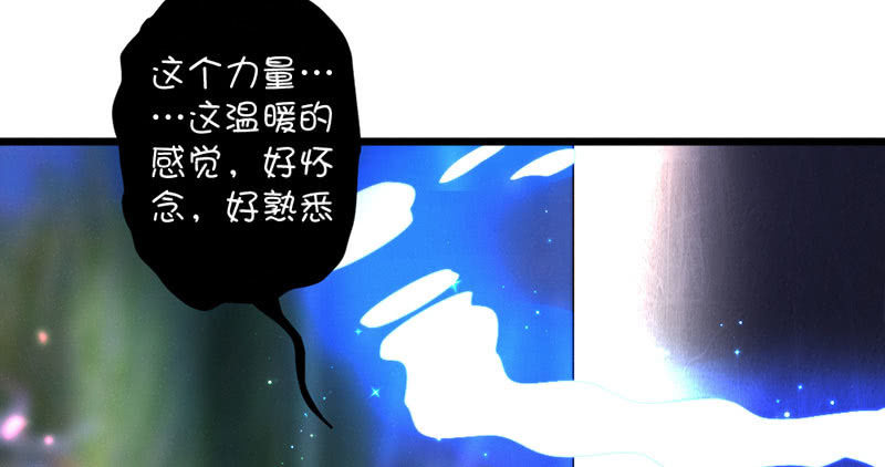 花落一梦韩漫全集-穷奇？无删减无遮挡章节图片 