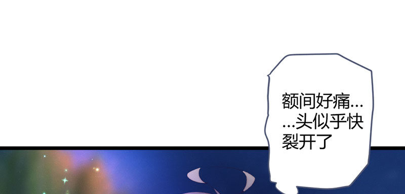 花落一梦韩漫全集-穷奇？无删减无遮挡章节图片 