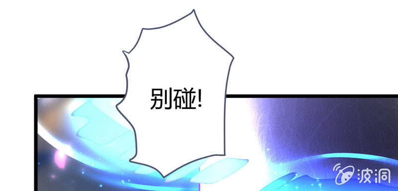 花落一梦韩漫全集-穷奇？无删减无遮挡章节图片 
