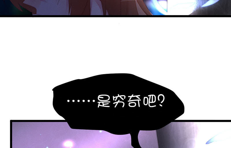 花落一梦韩漫全集-穷奇？无删减无遮挡章节图片 