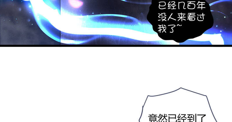 花落一梦韩漫全集-穷奇？无删减无遮挡章节图片 