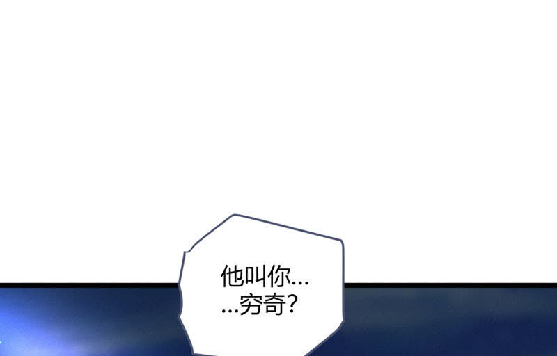 花落一梦韩漫全集-穷奇？无删减无遮挡章节图片 