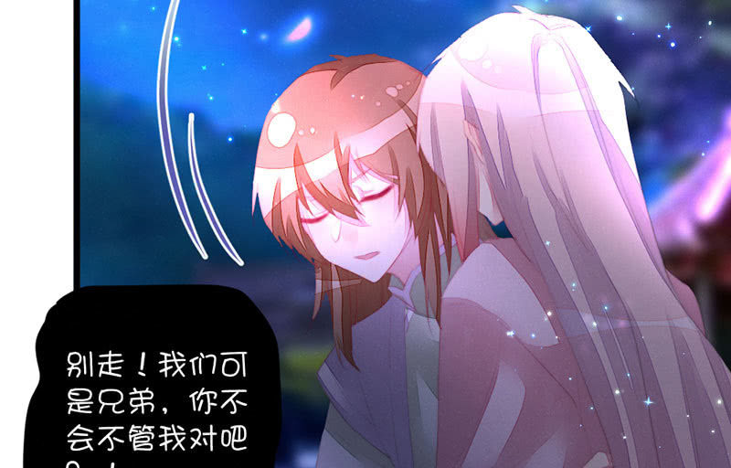 花落一梦韩漫全集-穷奇？无删减无遮挡章节图片 
