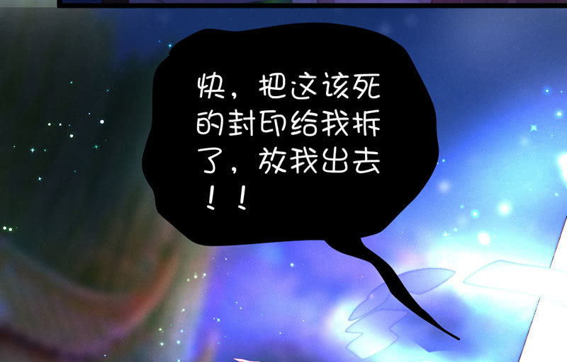 花落一梦韩漫全集-穷奇？无删减无遮挡章节图片 