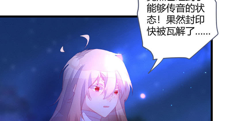 花落一梦韩漫全集-穷奇？无删减无遮挡章节图片 