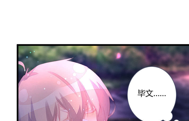 花落一梦韩漫全集-穷奇？无删减无遮挡章节图片 