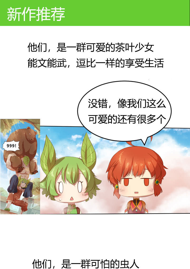 花落一梦韩漫全集-穷奇？无删减无遮挡章节图片 