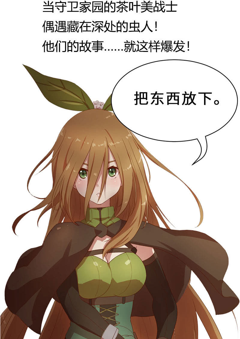 花落一梦韩漫全集-穷奇？无删减无遮挡章节图片 
